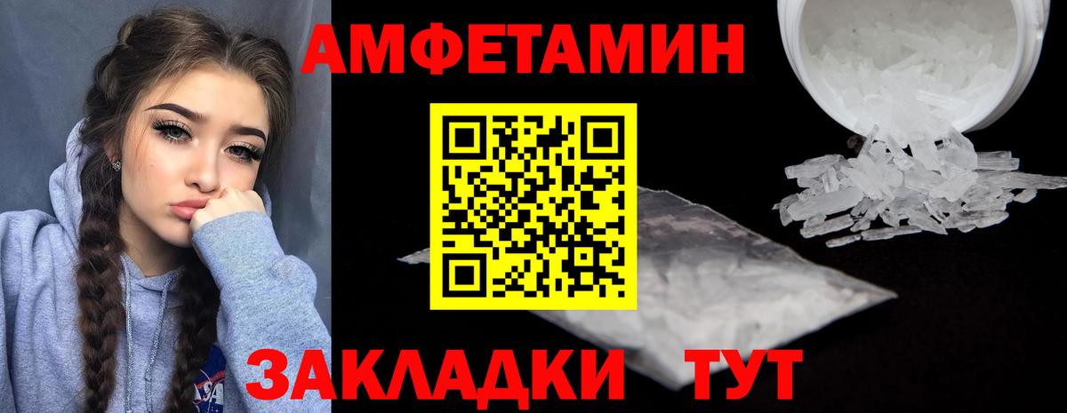 Амфетамин  АМФ VHQ  Вход с VPN  Тихвин 