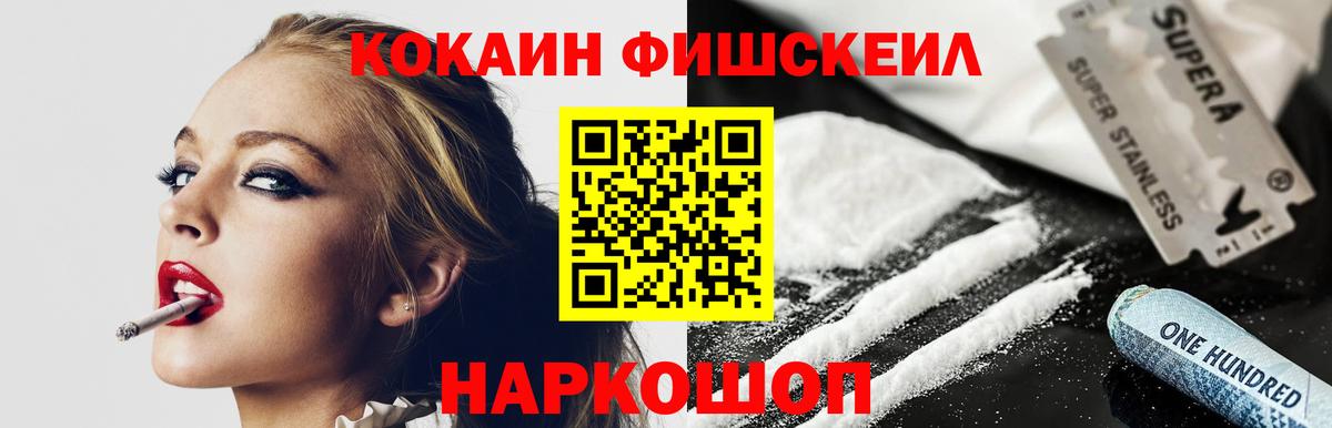 COCAIN Перу  Вход с VPN  КОКАИН 99%  Тихвин 