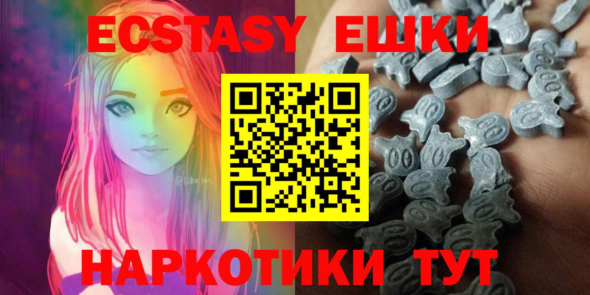 Экстази 99% Тихвин