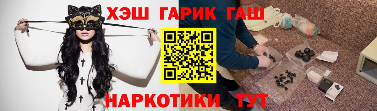 Тихвин  Гашиш  Гашиш Premium  Вход с VPN  ГАШ гарик 