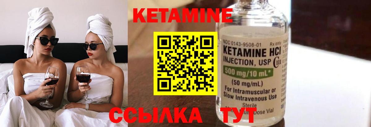 КЕТАМИН VHQ Тихвин