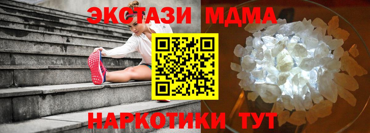 МДМА молли Тихвин