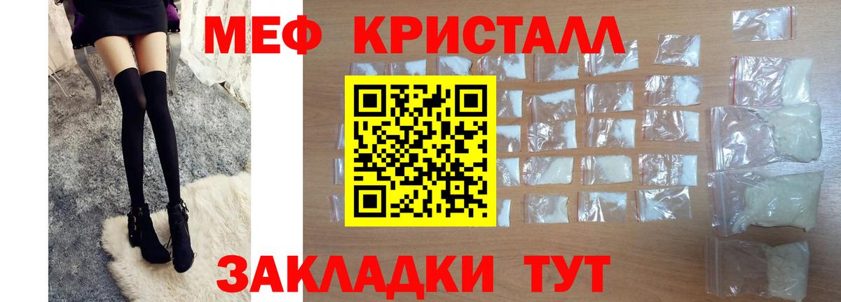 Мефедрон  Тихвин