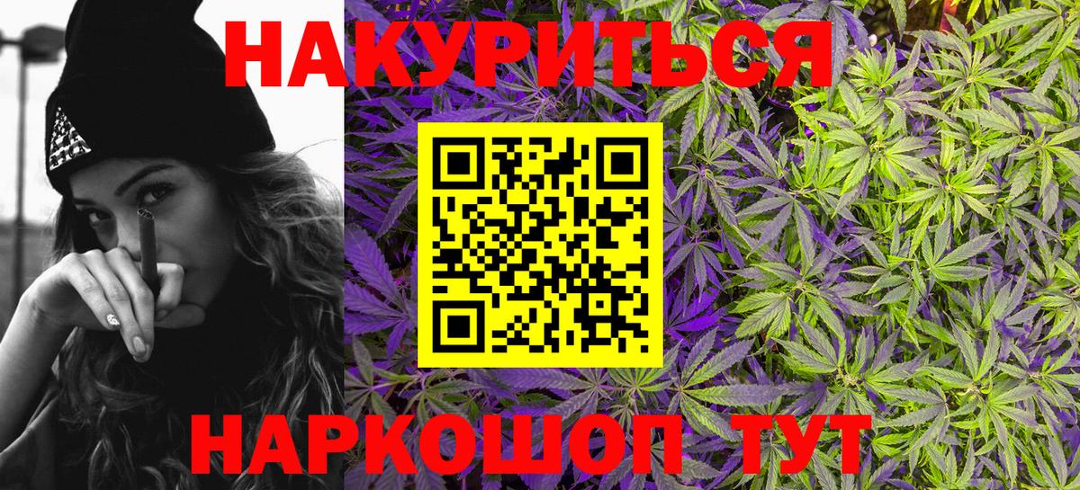 МАРИХУАНА SATIVA & INDICA  Вход с VPN  Тихвин  Бошки Шишки ГИДРОПОН 